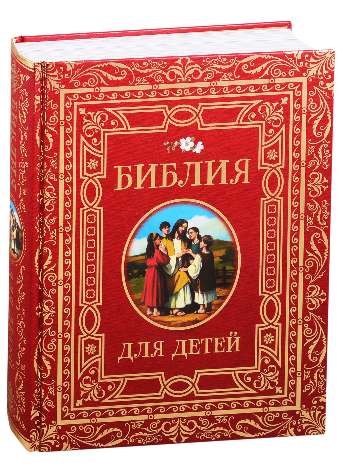 Библия для детей
Библия для детей