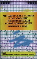 Психолого-педагогические средства познавательного развития дошкольников