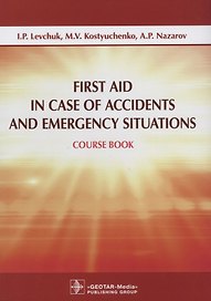 First Aid in Case of Accidents and Emergency Situations. Course book
