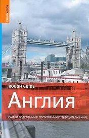 Англия
