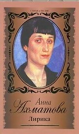 Лирика