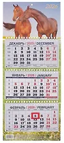 Календарь квартальный 2026г 195*465 "Год Лошади. Вид 1" настенный, трёхблочный, спираль