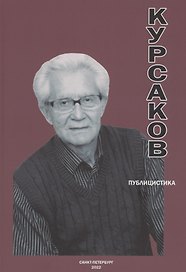 Публицистика