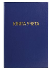 Книга учета, А4, 96 листов, бумвинил, GoodMark