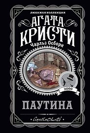 Паутина