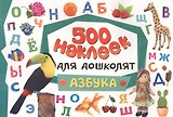 Азбука