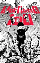 Моб Психо 100. Книга 1 (Том 1, 2) (Mob Psycho 100). Манга