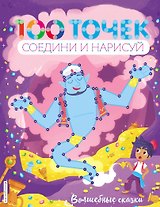 Волшебные сказки