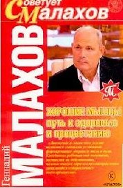 Хорошие мышцы - путь к здоровью и процветанию