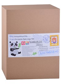 Посылка. Большой комплект IQ-игр для изучения английского языка. Уровень 4. Для детей от 7 до 10 лет