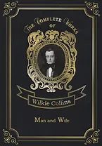 Man and Wife = Муж и жена: на англ.яз