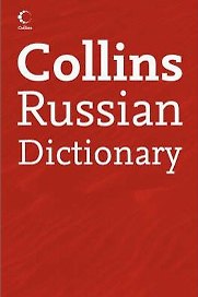 Russian Dictionary 2 ed.