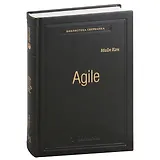 Agile. Оценка и планирование проектов. Том 91