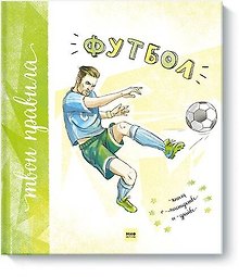Футбол