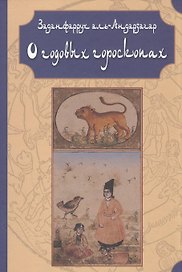 О годовых гороскопах