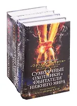 Орудия смерти Кассандры Клэр: Город потерянных душ. Город падших ангелов. Город небесного огня II. Сумеречные охотники и обитатели нижнего мира (комплект из 4 книг)