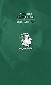 Избранное