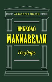 Государь