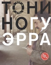 Уйти, как прийти