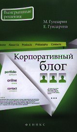 Корпоративный блог