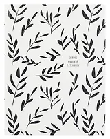 Дневник школьный "Веточки с листьями"