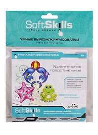 Набор для творчества ORIGAMI/Оригами Soft Skills. Креативность. Умные вырезалки-рисовалки. Удивительное представление 05411