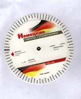 Немецкие глаголы с управлением. Таблица-вертушка