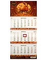 Календарь квартальный 2027г 297*695 "Символ года. Год изобилия" настенный, трёхблочный, спираль, конгрев, выборочный УФ-лак