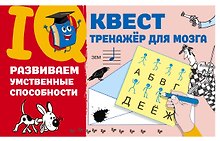 Развиваем умственные способности