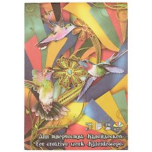 Планшет для творчества «Калейдоскоп», 4 цвета, 20 листов