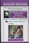 Lady Chatterleys lover. Любовник леди Чаттерлей. Книга для чтения на английском языке