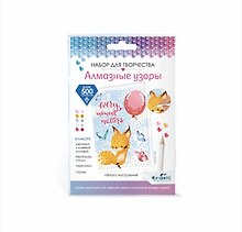 Набор для творчества Origami. Алмазная открытка «Легкого настроения! Воздушные мечты», 10 х 15 см