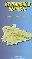 Карта Курганская область Дорожная (м) (раскл.)