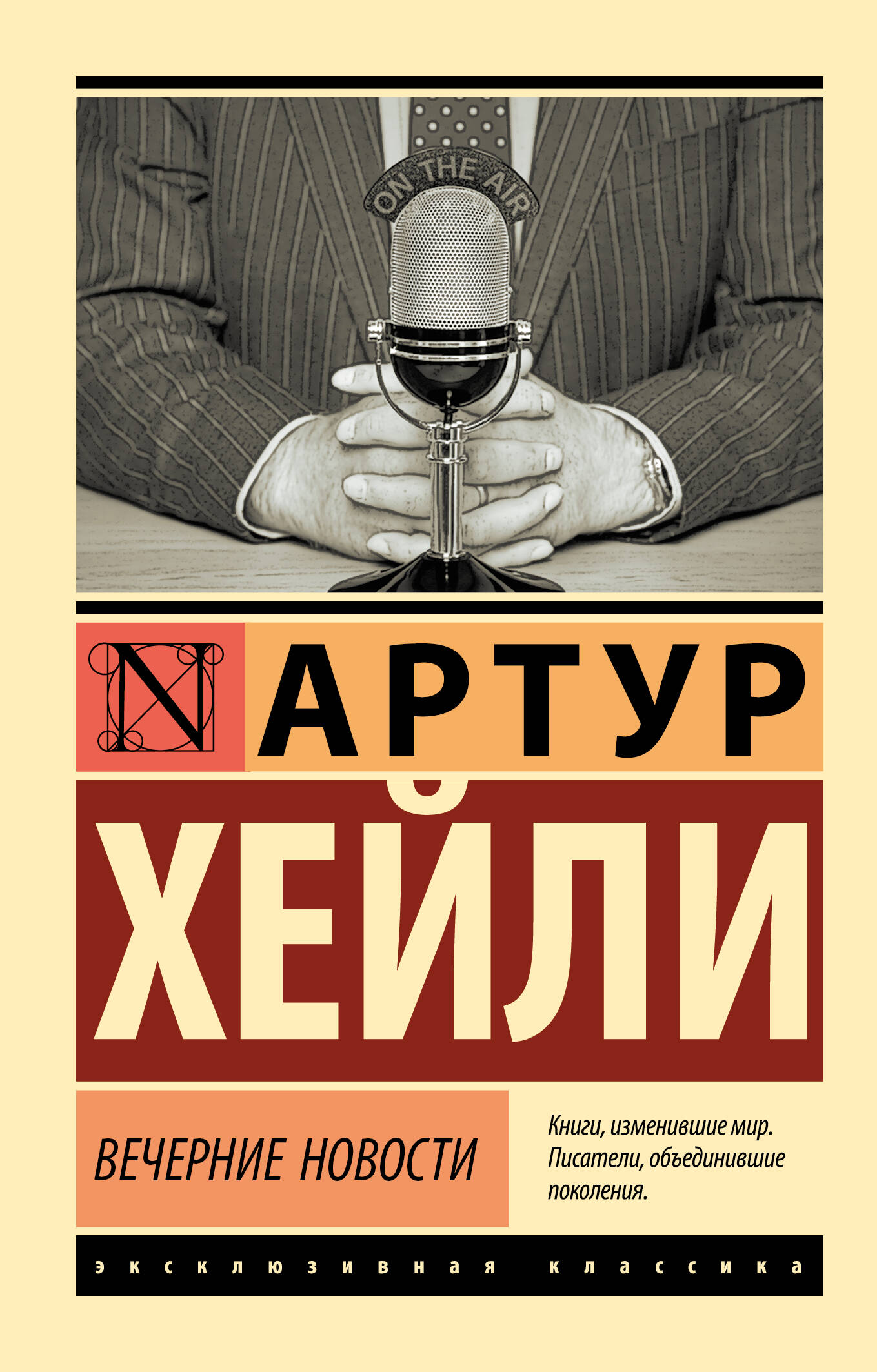 Вечерние новости
Вечерние новости