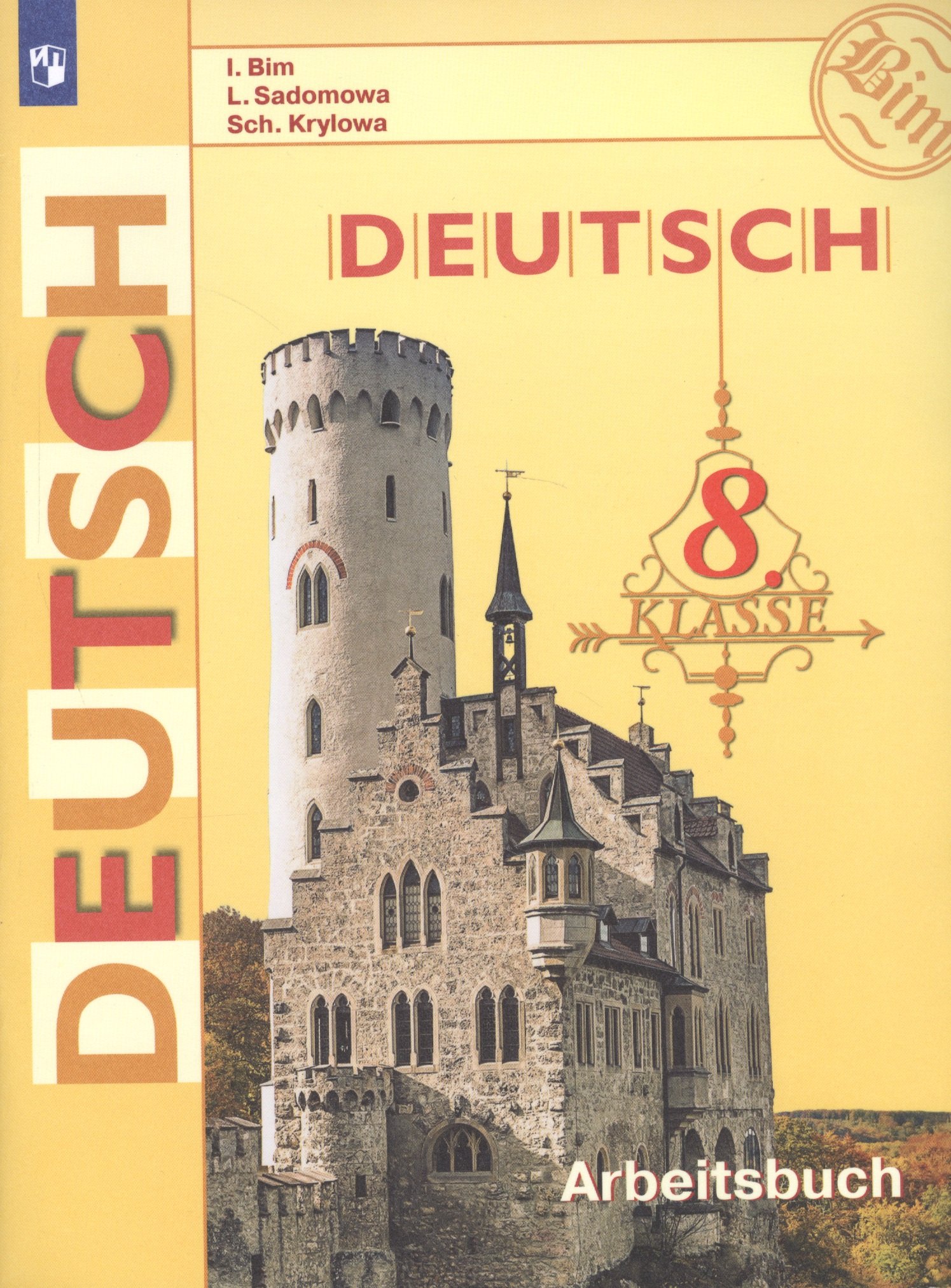 Deutsch. Arbeitsbuch / Немецкий язык. Рабочая тетрадь. 8 класс. Учебное пособие для общеобразовательных организаций
Deutsch. Arbeitsbuch / Немецкий язык. Рабочая тетрадь. 8 класс. Учебное пособие для общеобразовательных организаций