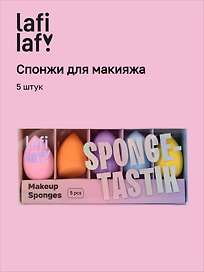 Набор спонжей для макияжа Градиент (5 штук), Lafilaf