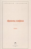 Замок