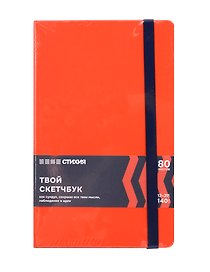 Блокнот для зарисовок 13*21 80л "Стихия. Огонь" 140г/кв.м, тв.обл.