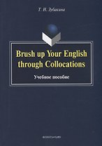Brush up Your English through Collocations: учебное пособие