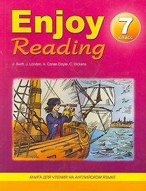 Enjoy Reading : Книга для чтения на английском языке в 7-м классе общеобразовательных учреждений