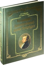 Антикварно-художественный рынок Петербурга.