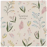 Скетчбук 200*200 40л "Garden" 120г/м2, мягкий переплет, склейка