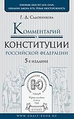 Биология : учеб. пособие / 2-е изд.
