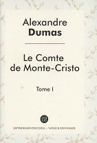 Le Comte de Monte-Cristo Roman т.1 (ЗарКлЧитВОриг) Dumas (на франц.яз.)