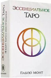 Эссенциальное Таро. 78 карт с инструкцией