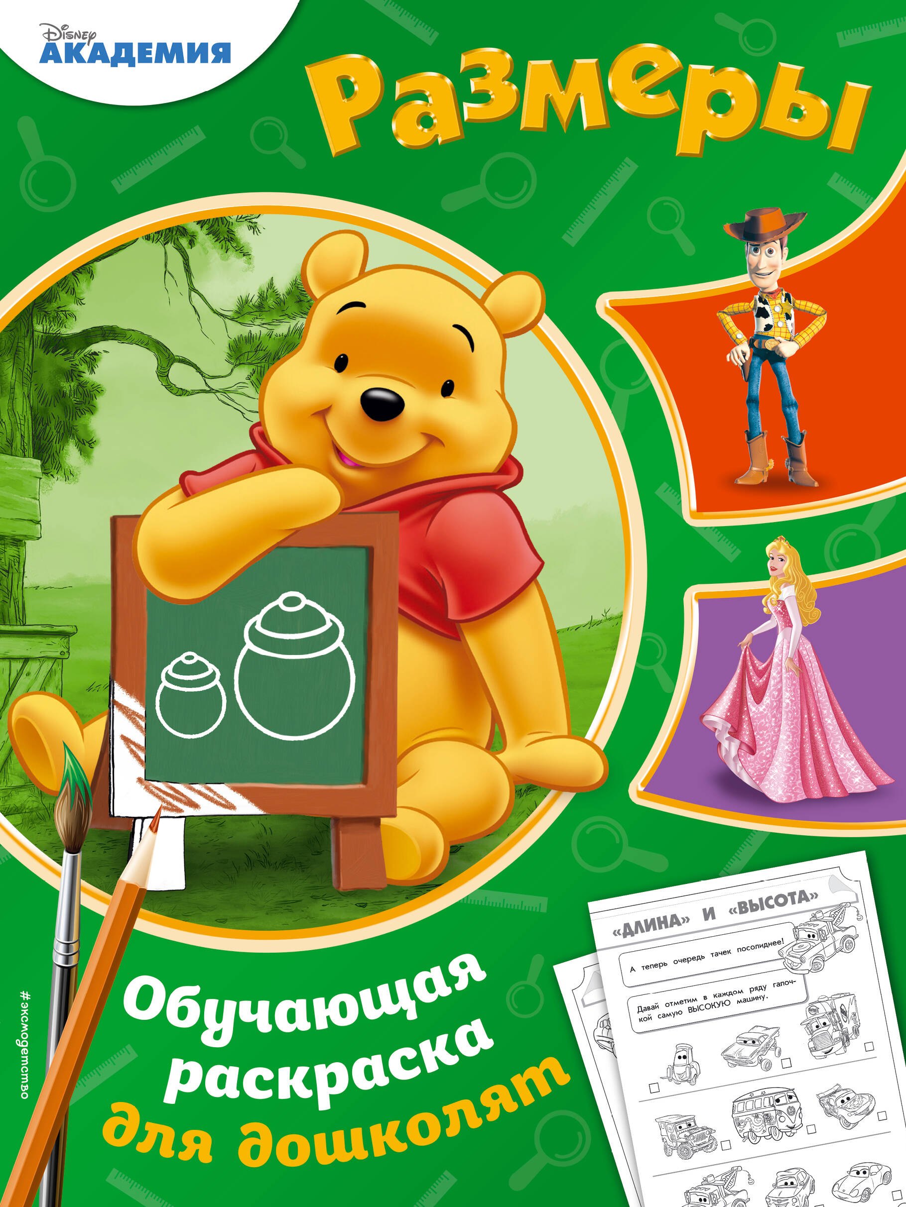 Размеры 
Размеры