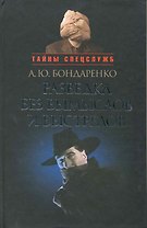 Разведка без вымыслов и выстрелов.
