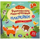 Развивающие многоразовые наклейки. Лесные животные. 35 наклеек