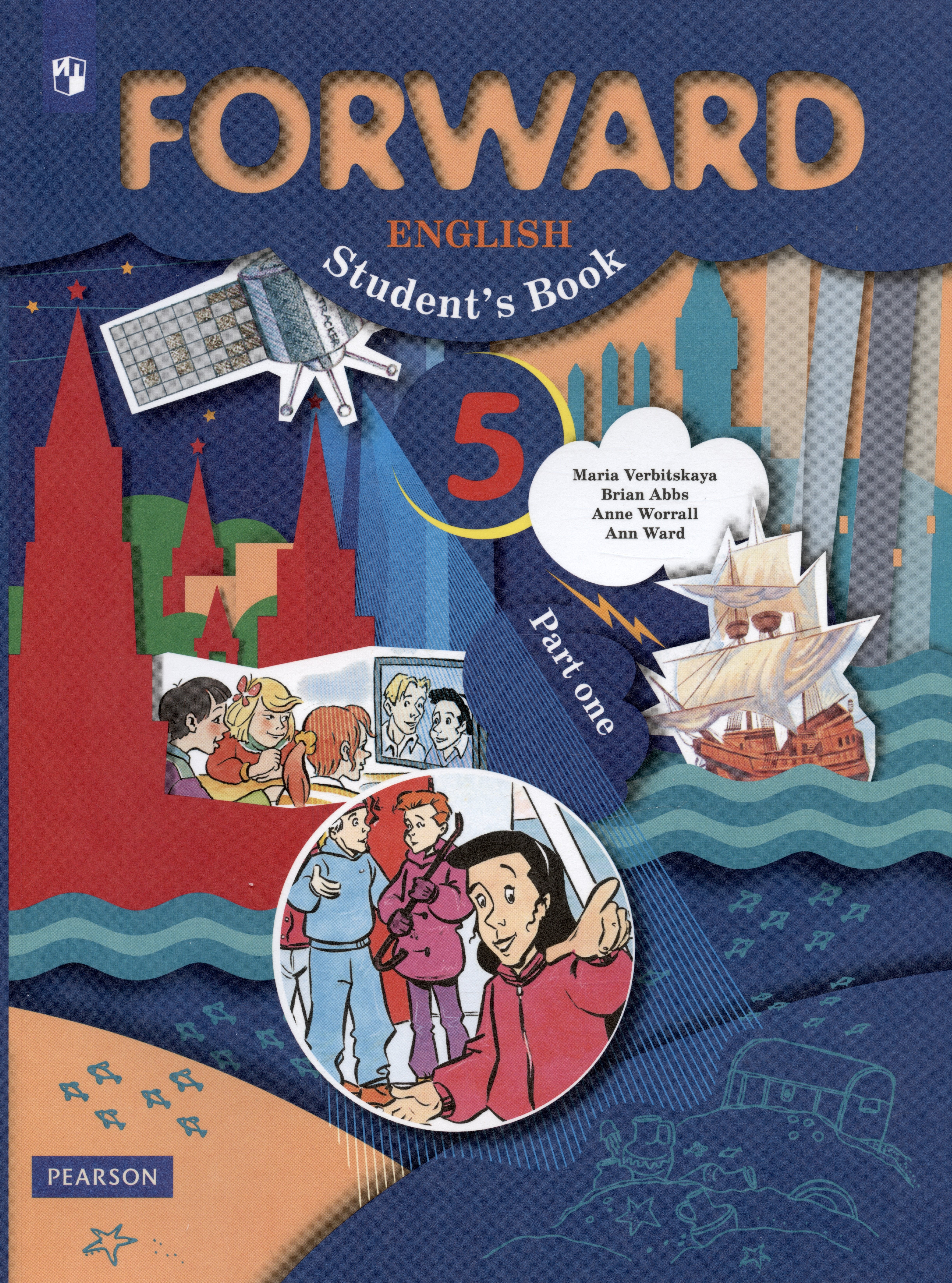 Forward English Students Book. Английский язык. 5 класс. Учебник в 2-х частях. Часть 1
Forward English Students Book. Английский язык. 5 класс. Учебник в 2-х частях. Часть 1