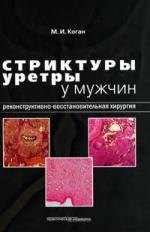 Онкогинекологический атлас : классификация и определение стадии опухолей. Принципы диагностики и лечения (пер. с англ.).
Онкогинекологический атлас : классификация и определение стадии опухолей. Принципы диагностики и лечения (пер. с англ.).
